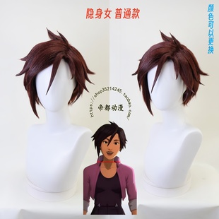 COSPLAY dispatch 超英派遣中心 罗伯特 罗伯森 隐身女 cos假发