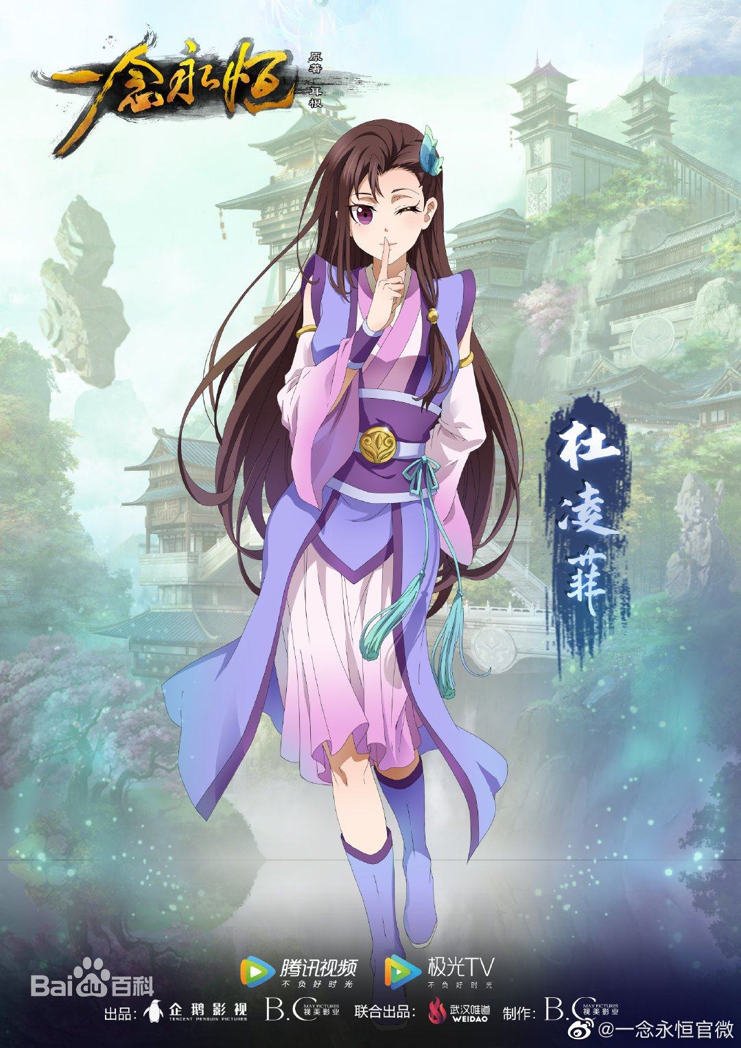 动漫cosplay假发套cos一念永恒杜凌菲棕红色长款古风女款定制假毛