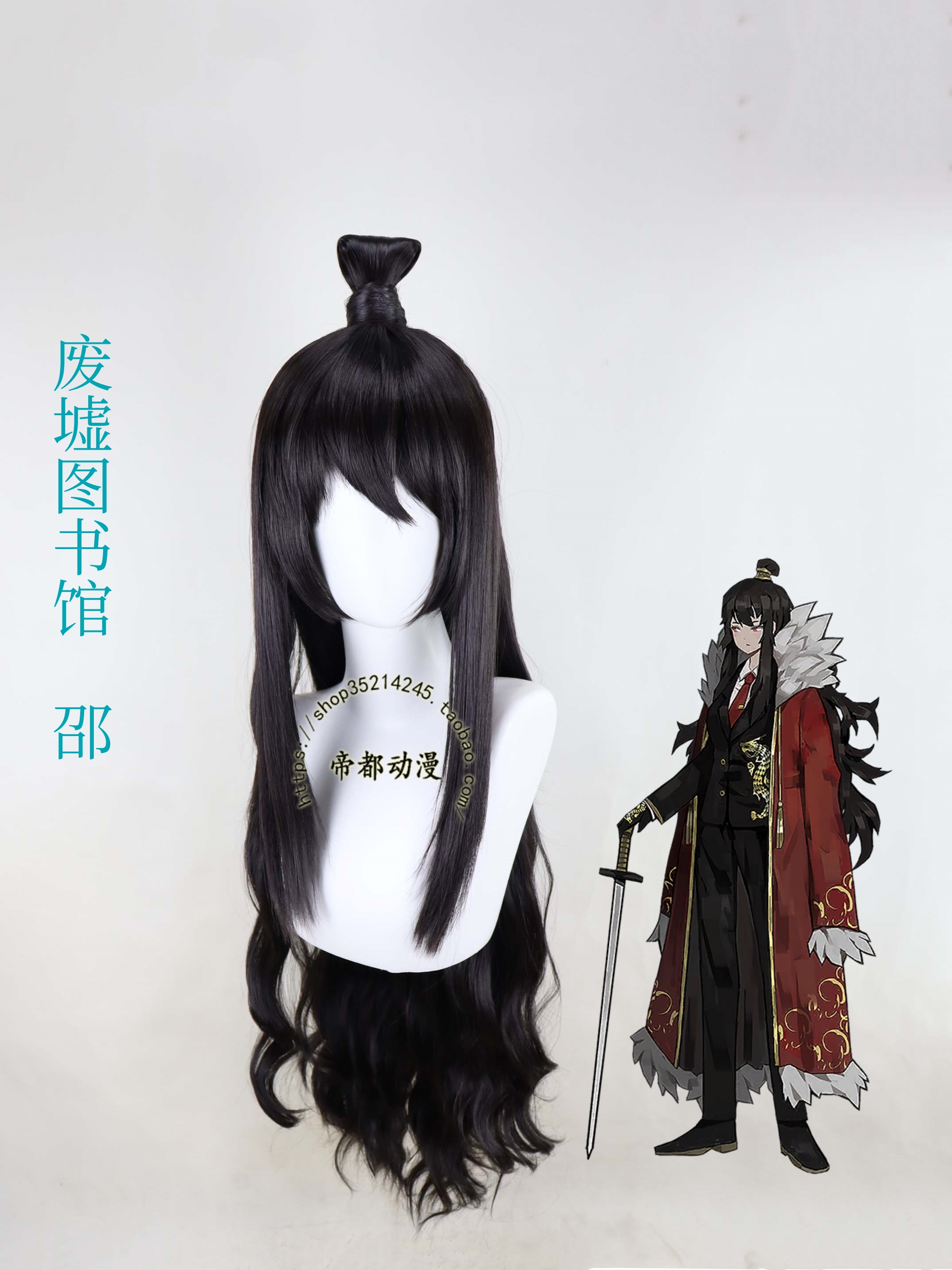 帝都动漫 cosplay 废墟图书馆 邵cos 假发 定制 游戏 造型 假毛 模玩/动漫/周边/娃圈三坑/桌游 COSPLAY配件/道具/人偶服 原图主图