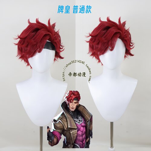 漫威争锋 牌皇cos假发成品