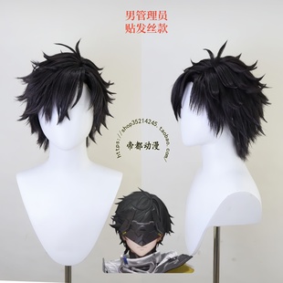 帝都动漫 明日方舟终末地 女管理员 男管理员 cos假发 来图定制