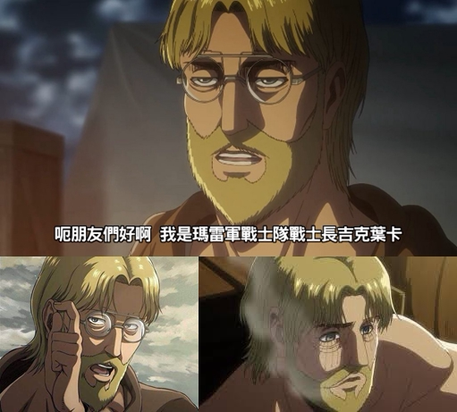 帝都动漫cosplay假发套cos进击的巨人兽之巨人 吉克·叶卡假毛