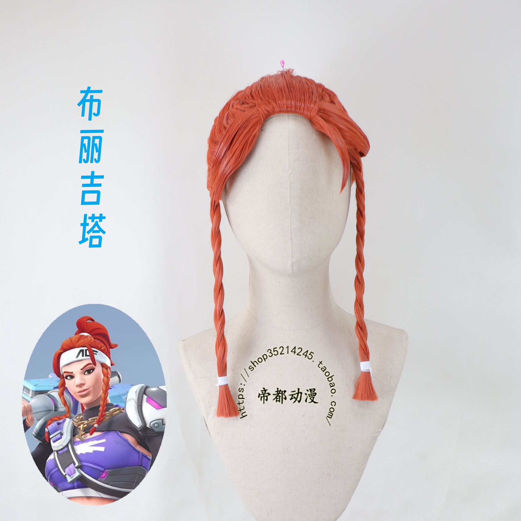 帝都守望先锋2布丽吉塔假发cos