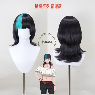 咒术回战星绮罗罗cos假发成品