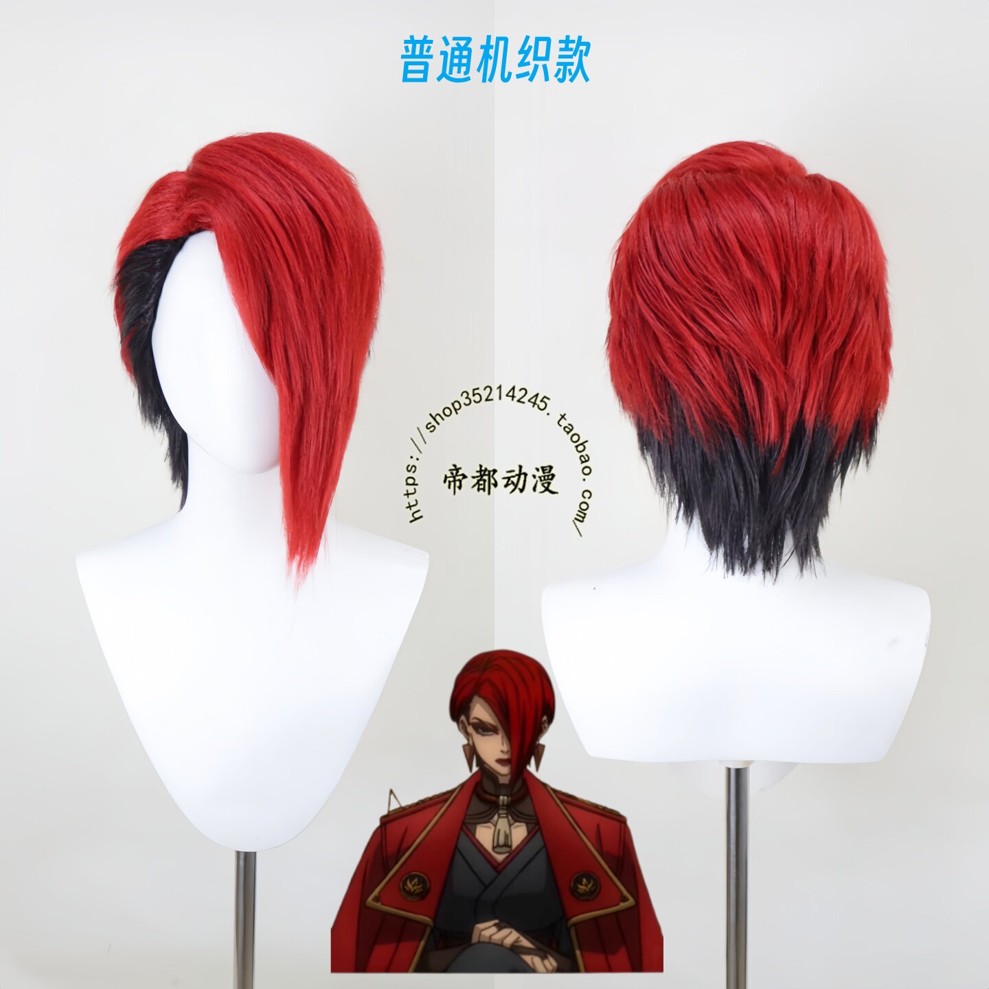 废渊战鬼乔卡cos假发成品造型图片