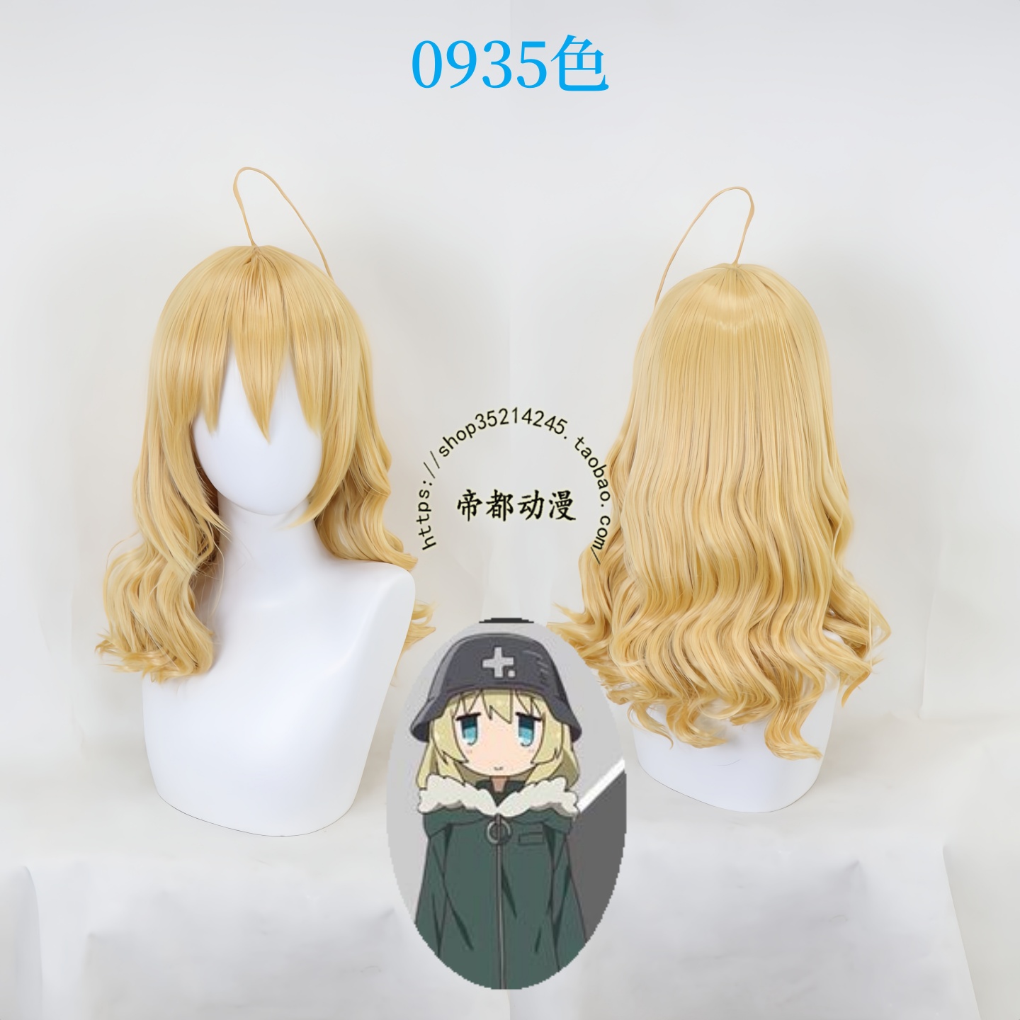 帝都少女终末旅行尤莉cos假发