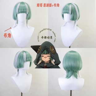 帝都动漫 COSPLAY 咔嗒咔嗒 废渊战鬼 姬塔 迪亚 cos假发 成品