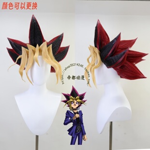 帝都动漫 cosplay 游戏王 武藤游戏cos 假发 定制 定型造型