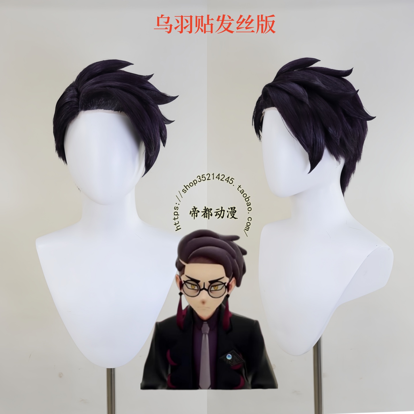 宝可梦ZA乌羽玳萝cos假发成品