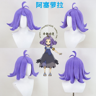 帝都动漫cosplay 宝可梦 阿塞萝拉 Acerola cos假发 来图定制造型