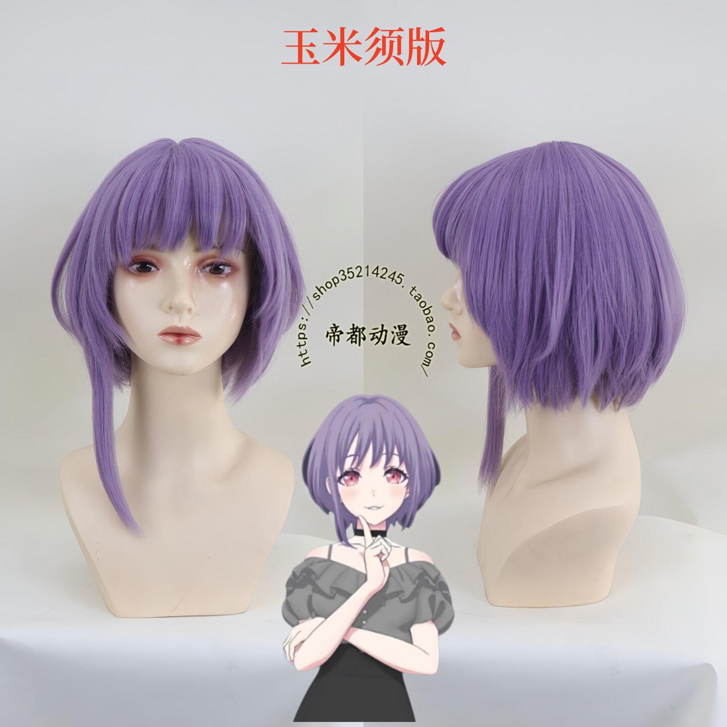 BanGDream!祐天寺若麦cos假发图片