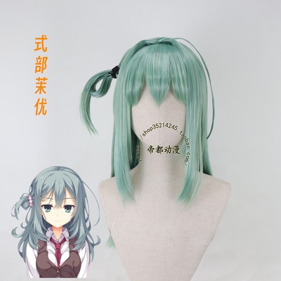 帝都cosRIDDLEJOKER式部茉优假发