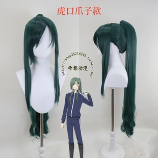 帝都动漫 cosplay 刀剑乱舞 花丸 笑面青江 cos假发 来图定制造型