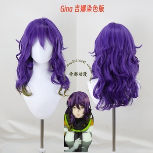 帝都动漫 COSPLAY 古诺希亚 Gina 吉娜cos假发 来图定制 成品