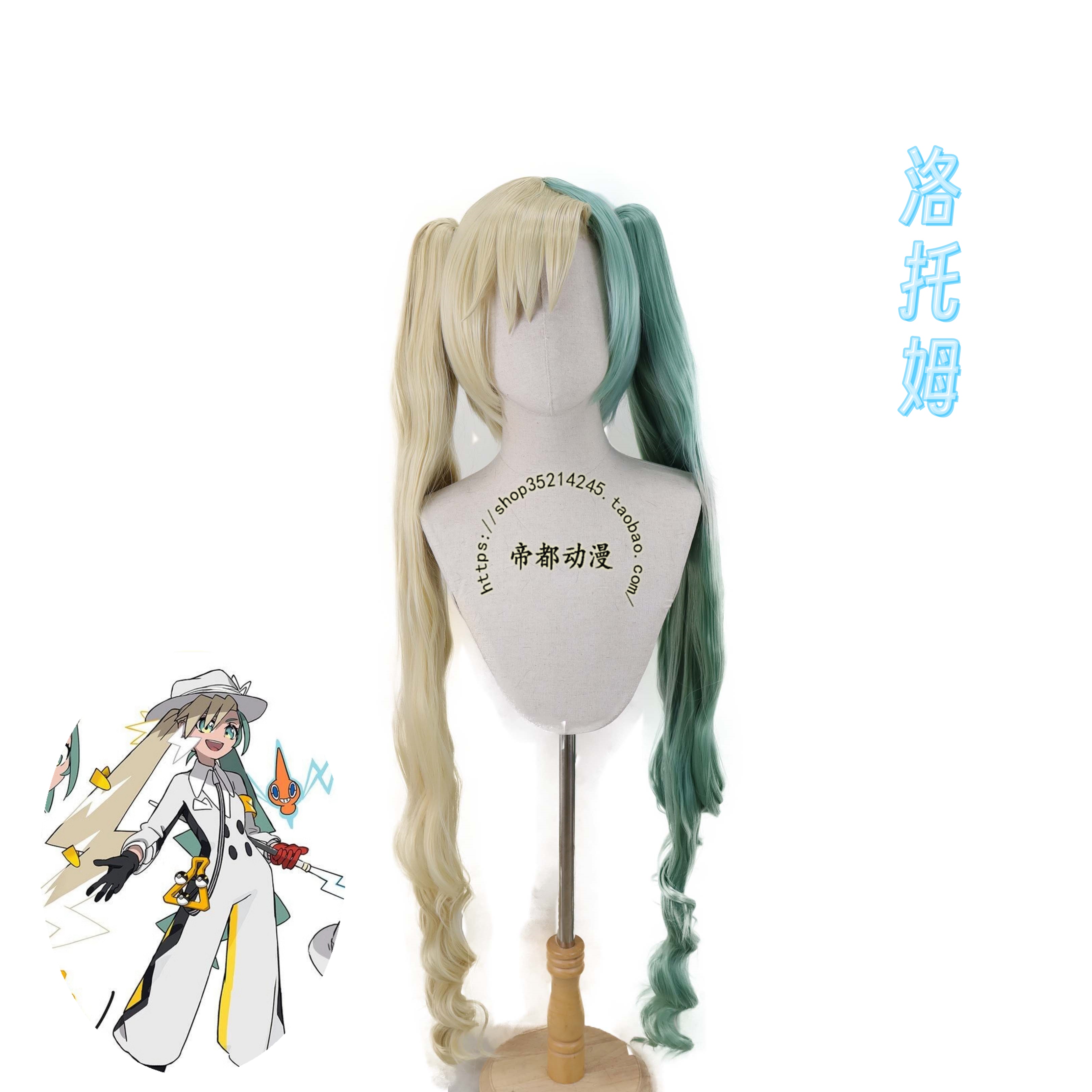 初音未来电系洛托姆cos假发