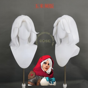 帝都动漫 COSPLAY 守望先锋 小红帽 艾什 cos假发 来图定制造型好