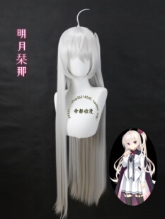 帝都动漫 COSPLAY 星光咖啡厅与死神之蝶 明月刊那 cos假发 定制