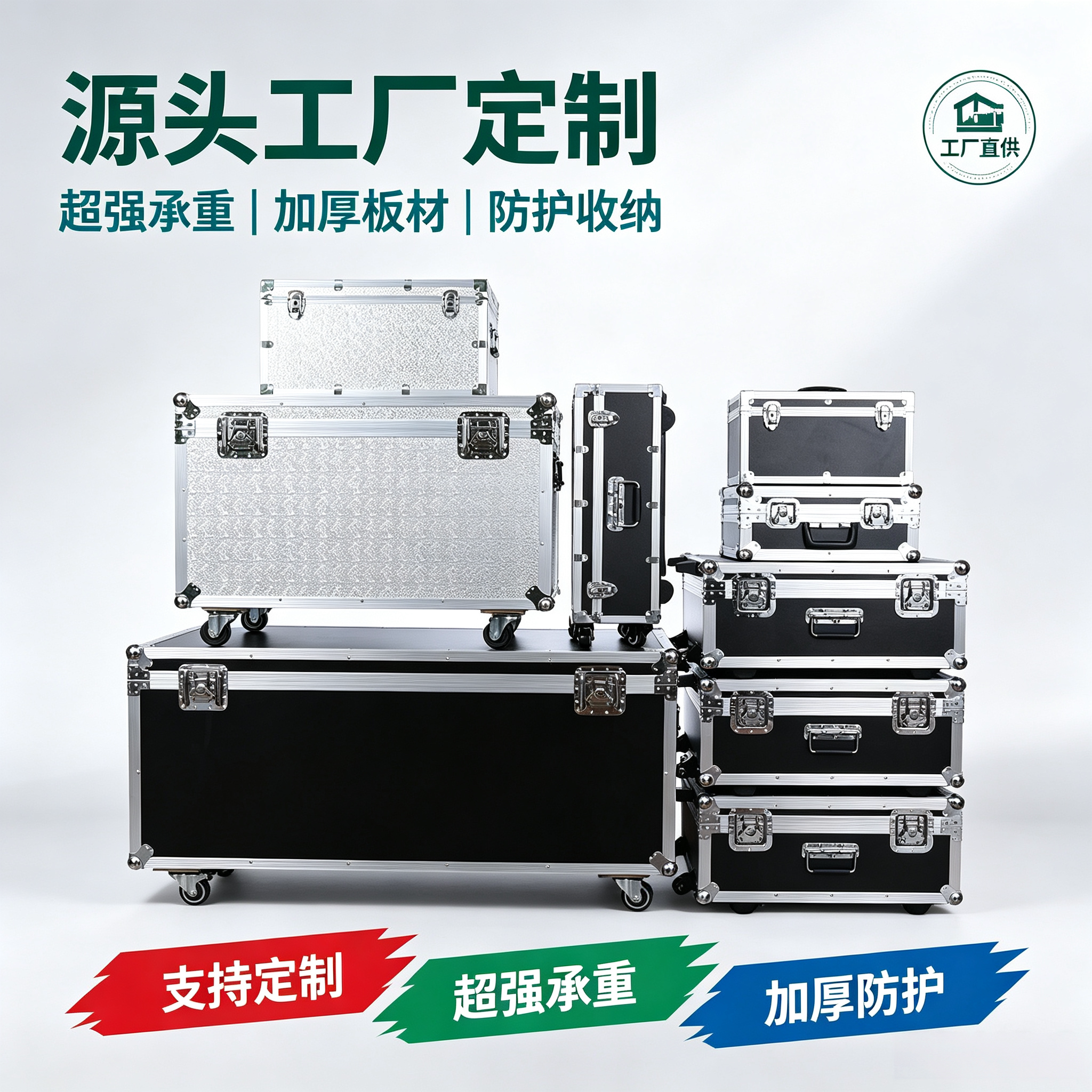 定制航空箱铝合金箱仪器箱运输箱图片