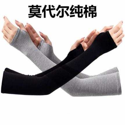 夏季薄款纯棉袖套男女通用防晒防紫外线户外骑行开车手臂套莫代尔