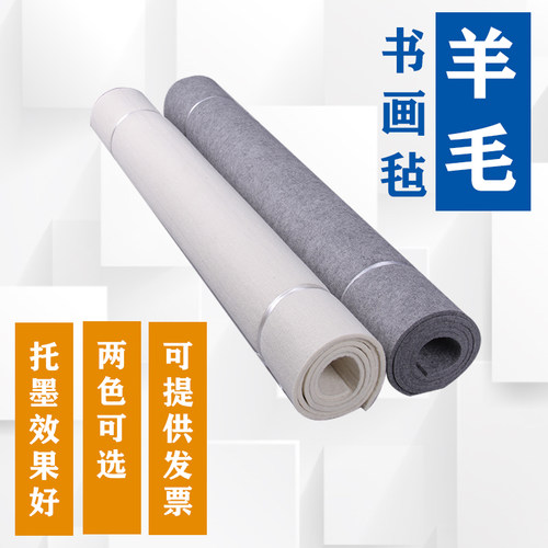 定制羊毛加厚书画毛毡不掉毛练字