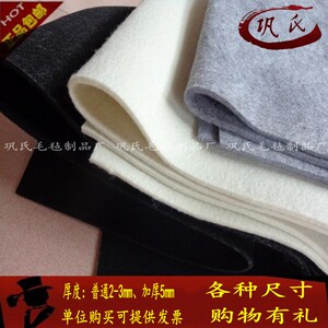 正品黑白灰三色书画毛毡 羊毛毡子 书法毡 书画毡2*5米书法画毯