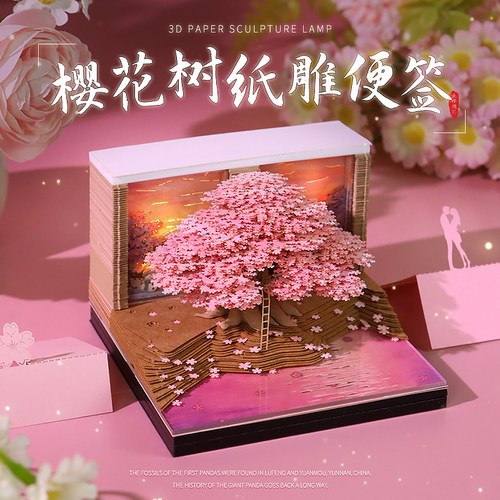 27年创意日历樱花树3d立体便签本