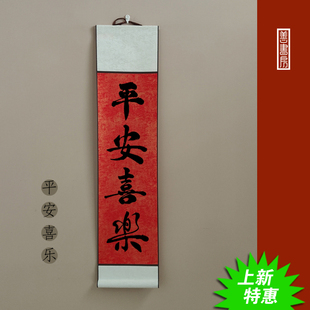 2026马年手写春条春联对联挥春门幅门贴挂件挂饰