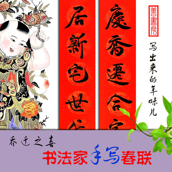 2024龙年书法家手写书法乔迁对联搬新家新房公司乔迁对联