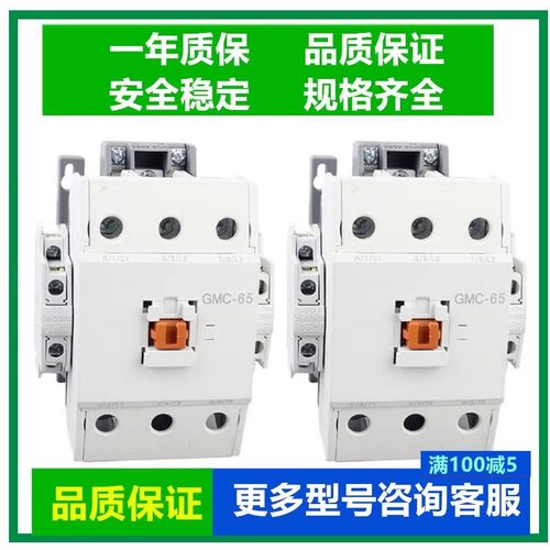 电梯交流接触器GMC(D)-9 12 18 22 32 40 50 6575 85左右双辅助