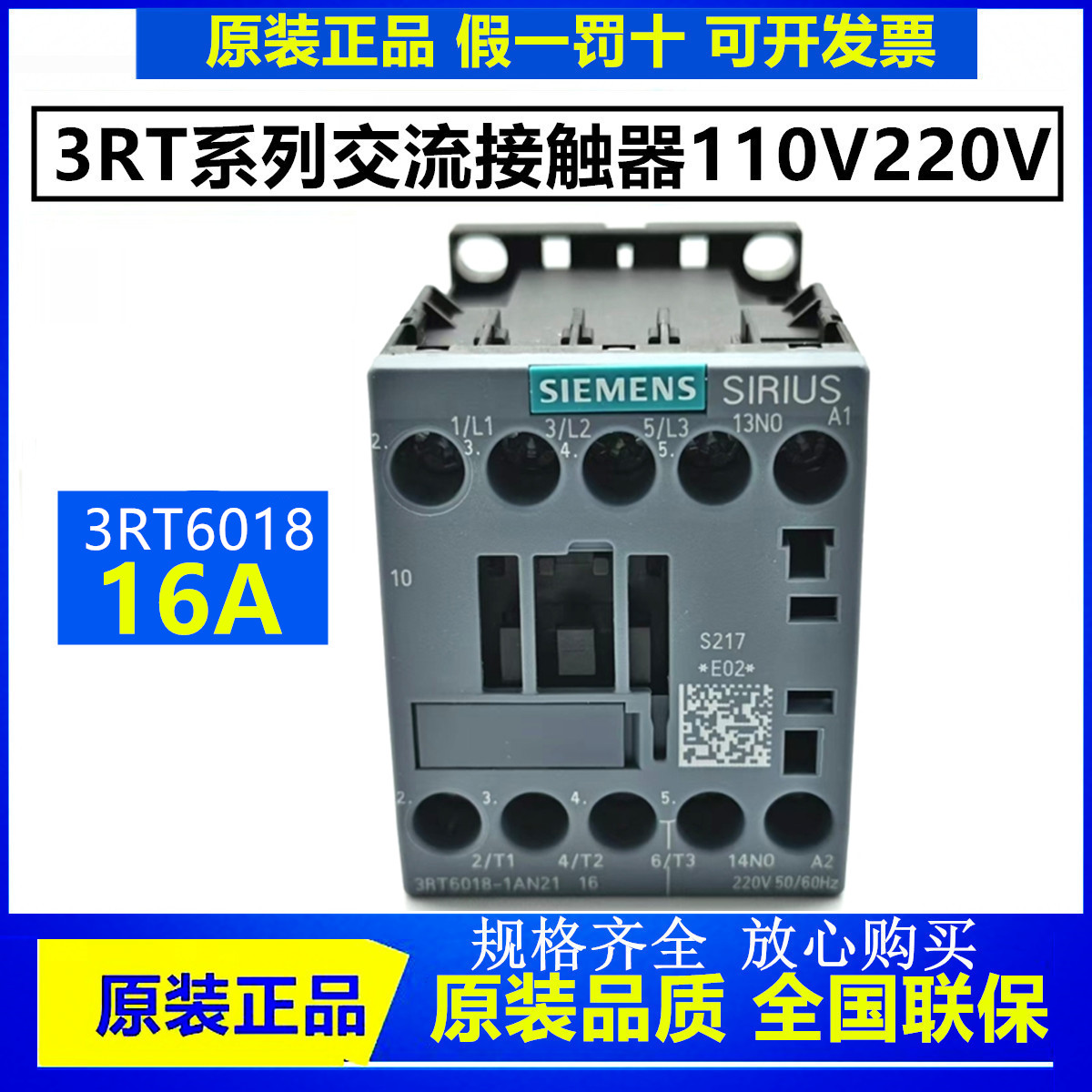 正品西门子电梯接触器3RT6018-1AN21 1AF01 1AB01 1BB41/2 AC110V