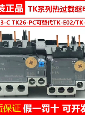 富士热过载继电器TK13 TK26-PC TK-12 12B 18B 32B替代TK-0NTKE02