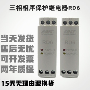 原装三相相序保护继电器RD6 电梯相序