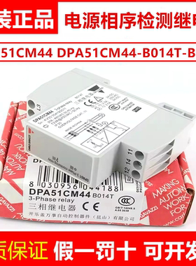 原装CARLO GAVAZZI佳乐三相相序保护继电器DPA51CM44 B014T B018T