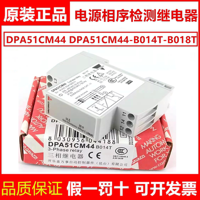 原装CARLO GAVAZZI佳乐三相相序保护继电器DPA51CM44 B014T B018T