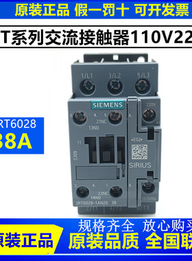正品西门子接触器3RT6028-1AN20 1AG20 1AQ00 1AC20 1BB40 1BF40