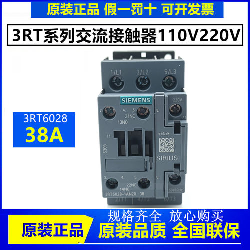 正品西门子接触器3RT6028-1AN20 1AG20 1AQ00 1AC20 1BB40 1BF40