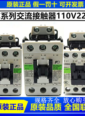 正品富士交流接触器SC-E04 E02 E03 E05P/A E1P E2P E2SPE3PE4P/G
