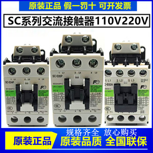 正品富士交流接触器SC-E04 E02 E03 E05P/A E1P E2P E2SPE3PE4P/G