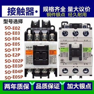 E1PE2PE3PE4P N1N2N2SN3N4 E04E02E03E05E05P 电梯交流接触器SO