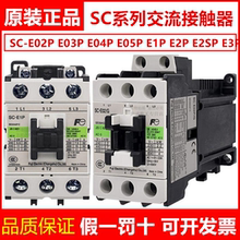 原装富士电梯接触器SC-E02P E03 E04P E05P/A E1P E2SP E3P E4P/G