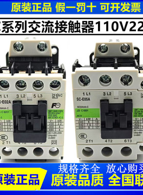 原装正品常熟富士电梯交流接触器SC-E02A E03A  E04A E05A AC110V