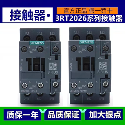 西门子接触器3RT1026-1BP40