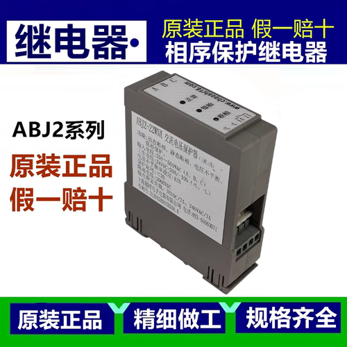 上海超时继电器ABJ2-22WNX14WBX