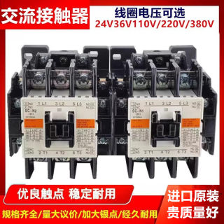 进口交流接触器SC-N1 N2 N2S N3 N4 N5/G电梯接触器DC24 110V