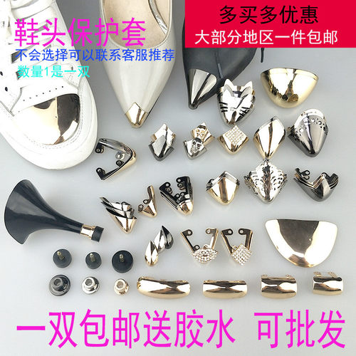 尖头鞋保护套包鞋金属头备注色