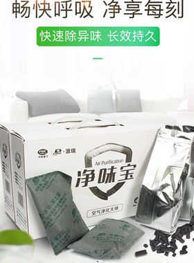 活性炭竹炭包活性炭包除甲醛除味
