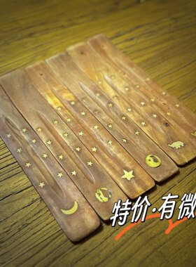 【微瑕·特价】印度进口纯手工铜饰木香板 竹签线香香熏香具