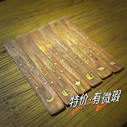 【微瑕·特价】印度进口纯手工铜饰木香板 竹签线香香熏香具