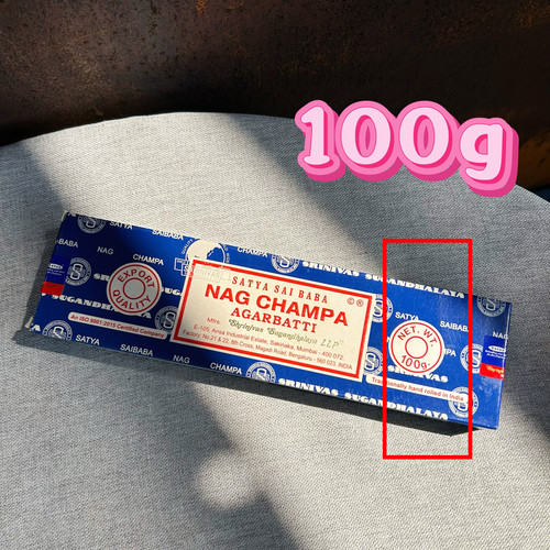 【大规格】SATYA-Nag Champa 黄花香 赛巴巴印度竹签香 ～100g装