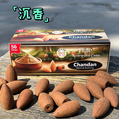 印度进口flute倒流香沉香 Chandan 室内精油香薰除臭家用净化空气
